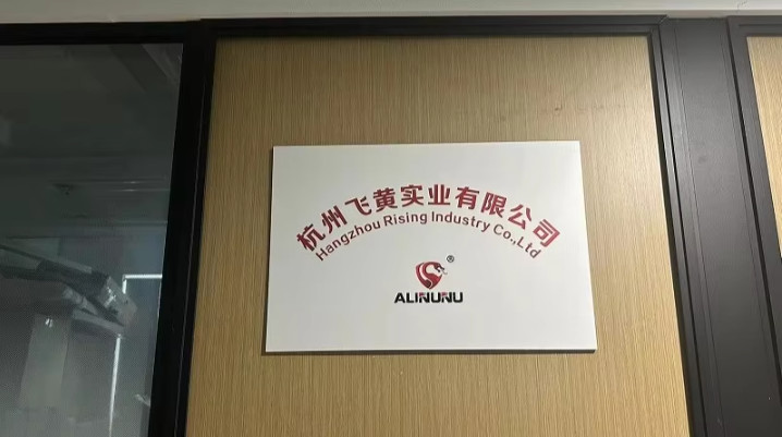 Κίνα Hangzhou Rising Industry Co., Ltd.